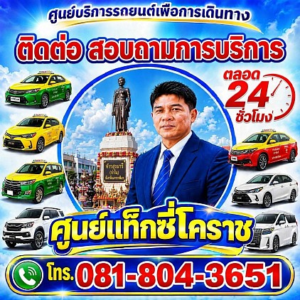 ติดต่อเรา contact us และ คำถามที่พบบ่อยๆ FAQ